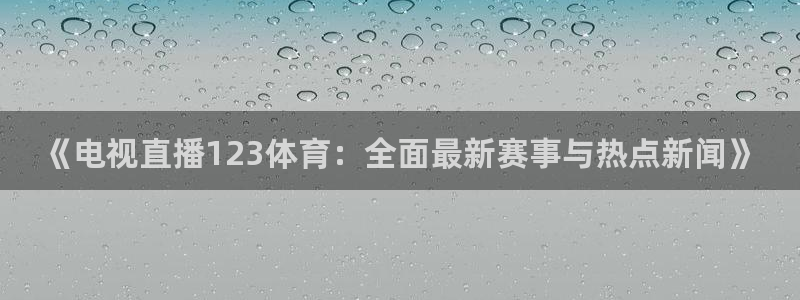 新闻图片
